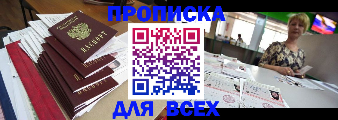 регистрация в Верхней Пышме