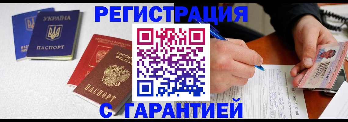 временная регистрация законно в Верхней Пышме