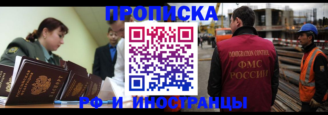 прописка регистрация в Верхней Пышме