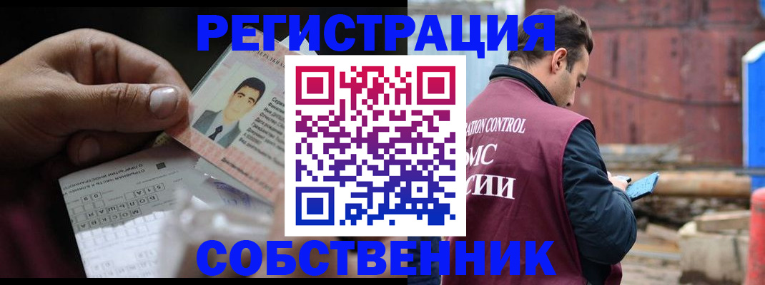 регистрация в Верхней Пышме