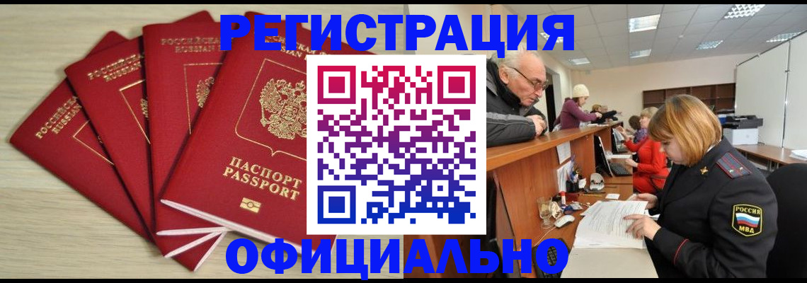 временная регистрация купить в Верхней Пышме